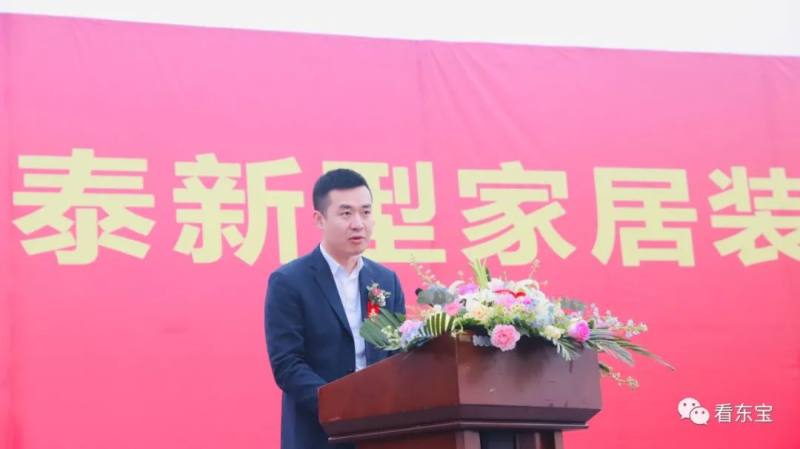 加快补齐绿色家居全产业链条!朝泰新型家居装饰材料产业园项目开工