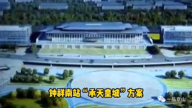 荆门西站"活力航空城"方案 京山南站 绿色生态 京山与屈家岭区域交通