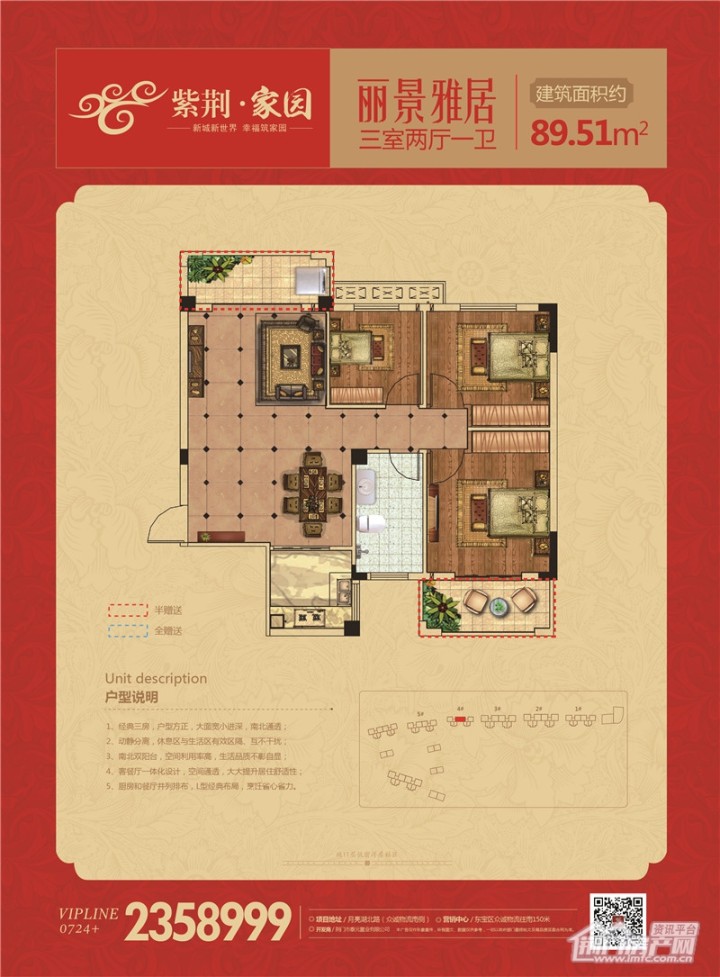 紫荆家园户型图-荆门房产网新楼盘频道-荆门房产网