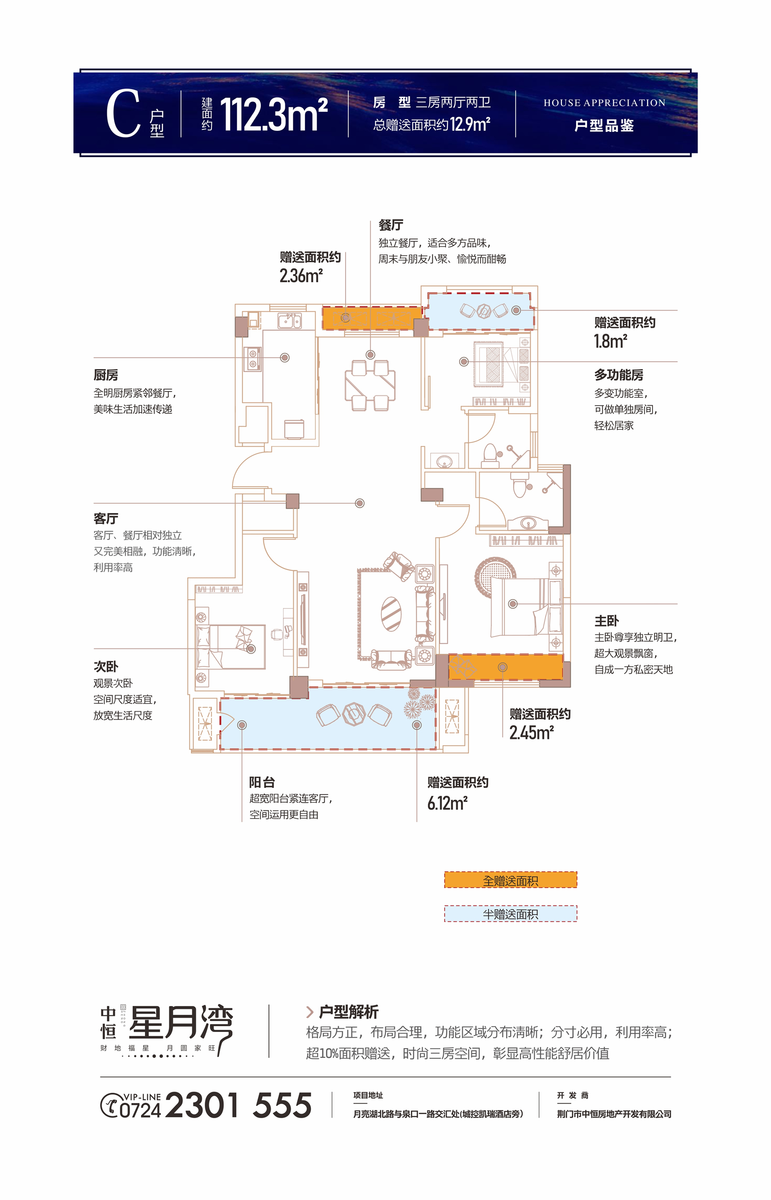 星月湾户型图图片