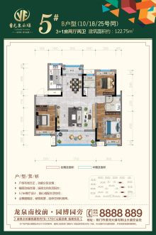 5#B户型(10/18/25号同）