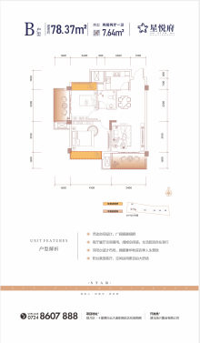 B户型