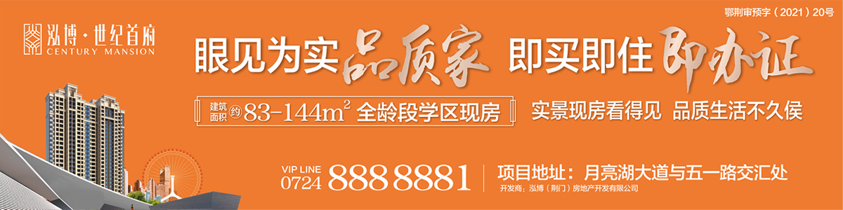 泓博·世纪首府