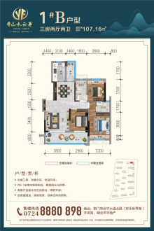 1#B户型