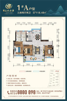 1#A户型