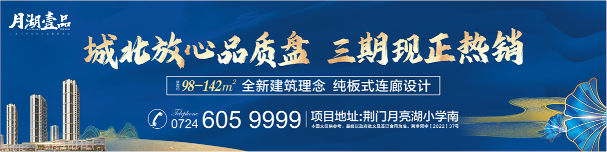 月湖壹品
