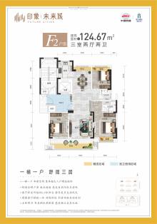 F2户型