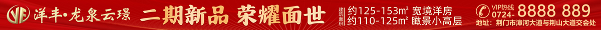 洋丰·龙泉云璟