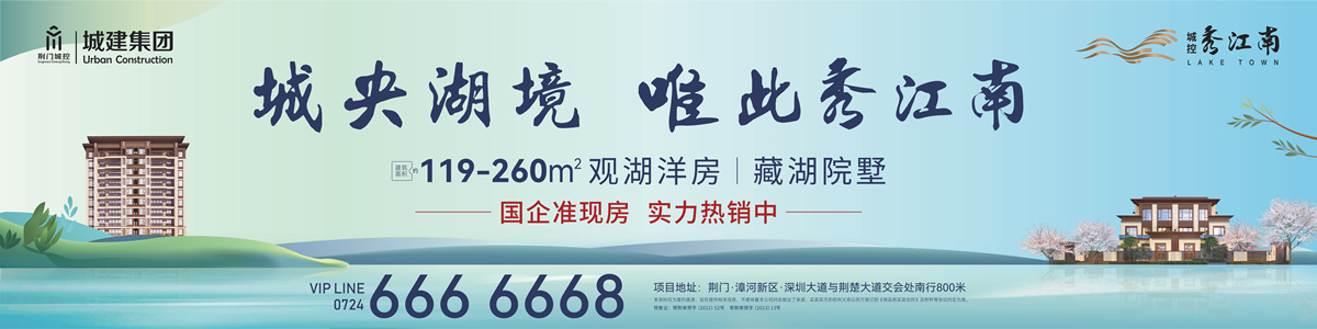 城控·秀江南