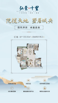洋房C1B户型