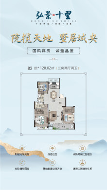 洋房B2户型