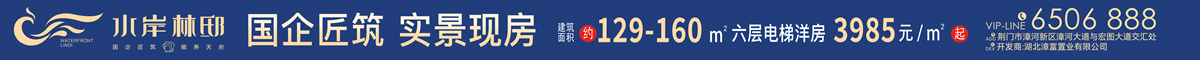 漳富·水岸林邸