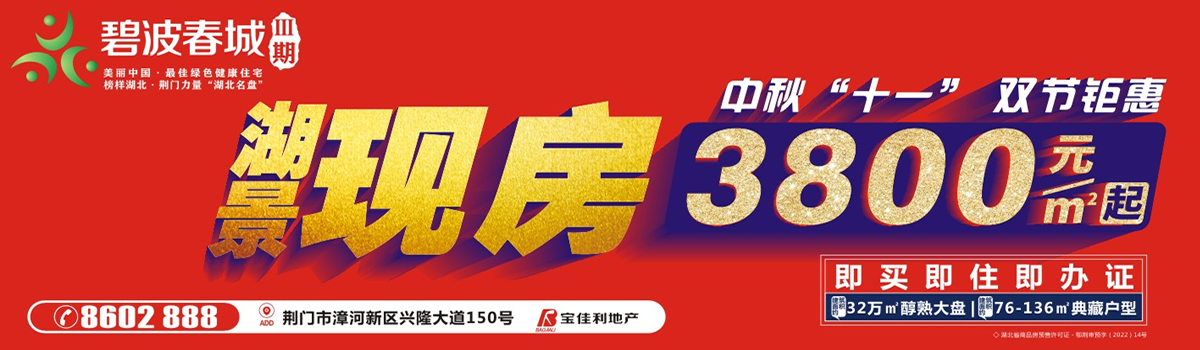 碧波春城