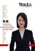 韩晶