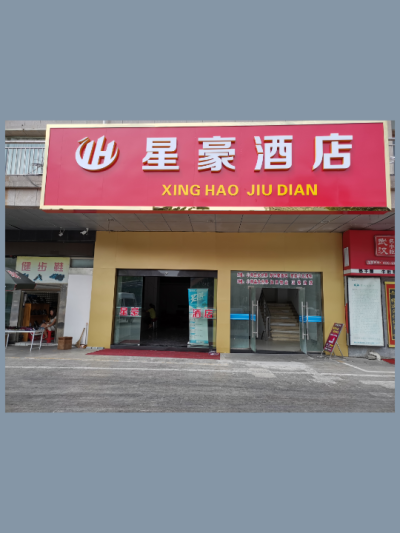 房源图