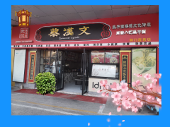 旺铺出租