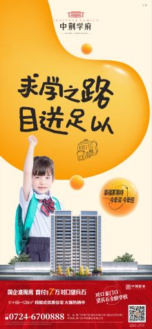 付永成
