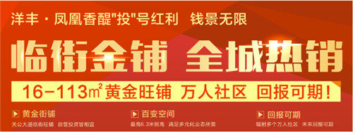 洋丰·凤凰香醍 洋丰·凤凰香醍