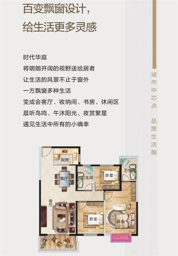 时代华庭