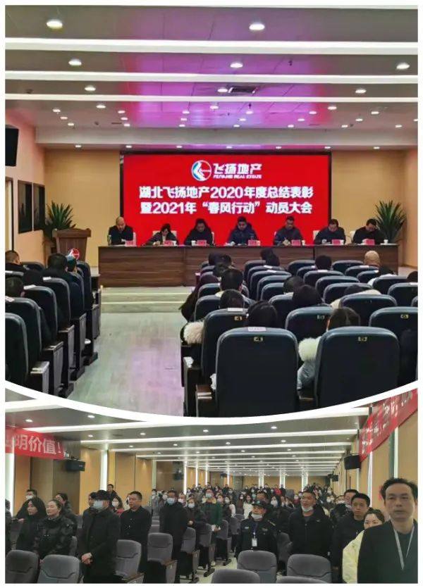 荆门飞扬地产图片 荆门飞扬地产图片