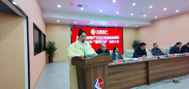 荆门飞扬地产图片 荆门飞扬地产图片