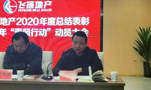 荆门飞扬地产图片 荆门飞扬地产图片