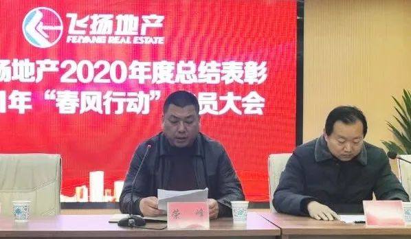 荆门飞扬地产图片 荆门飞扬地产图片