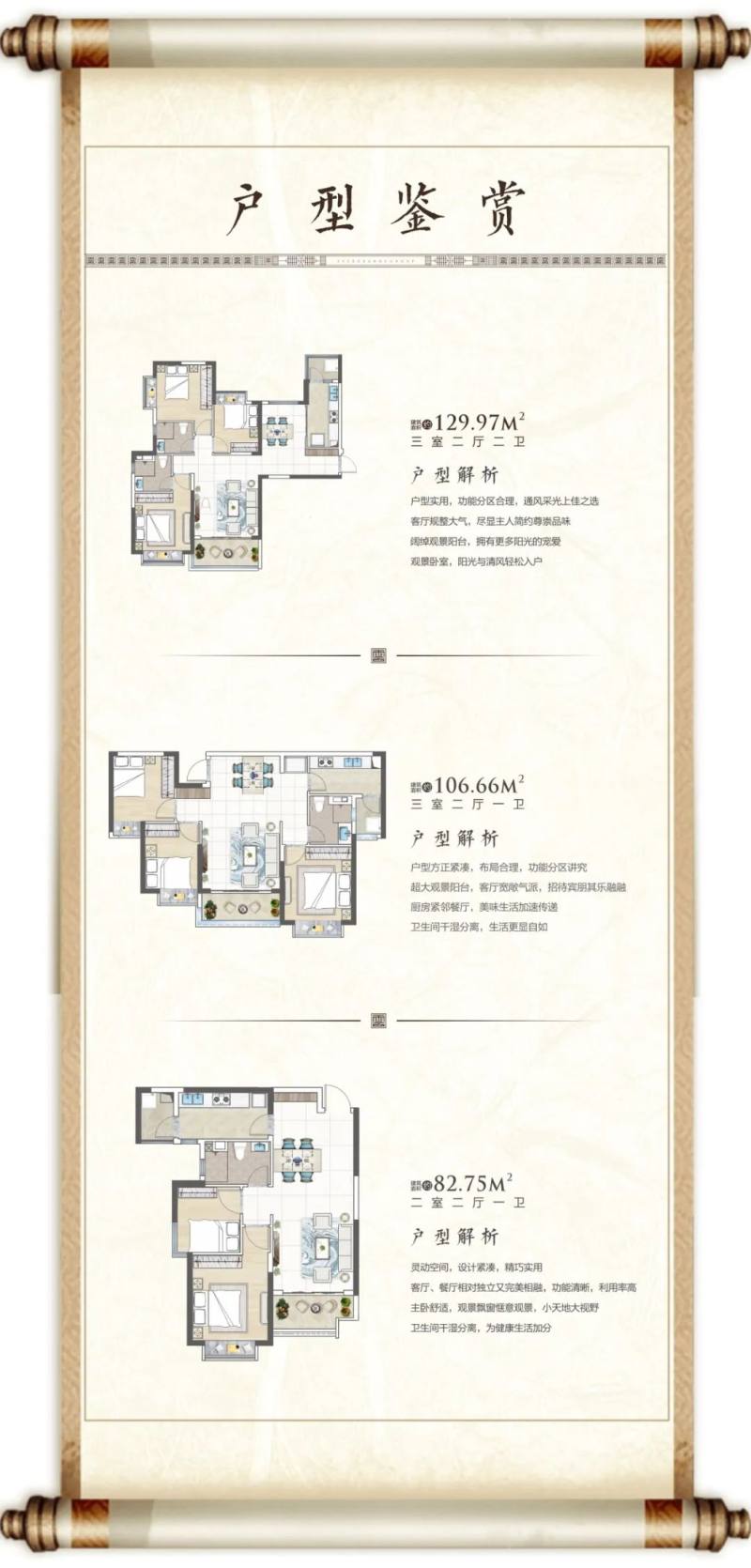 荆门恒大云湖上苑户型图