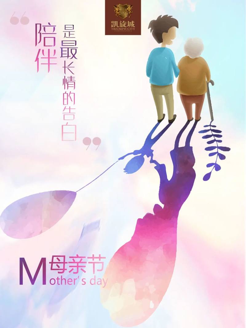 送到妈妈心坎里的礼物!隔壁妈妈们都羡慕哭了.