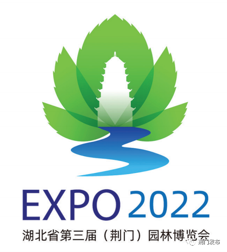 省第三届(荆门)园博会