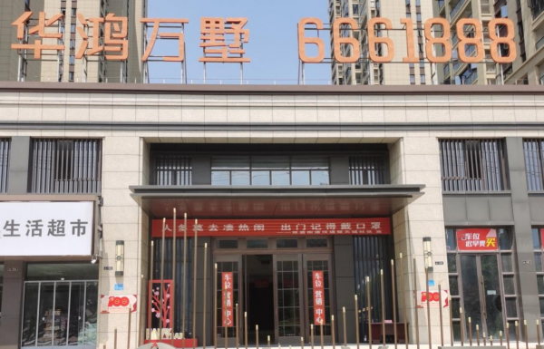 华鸿万墅小区入户大门