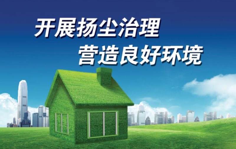 【关注】4家施工企业因扬尘防控不力被处罚