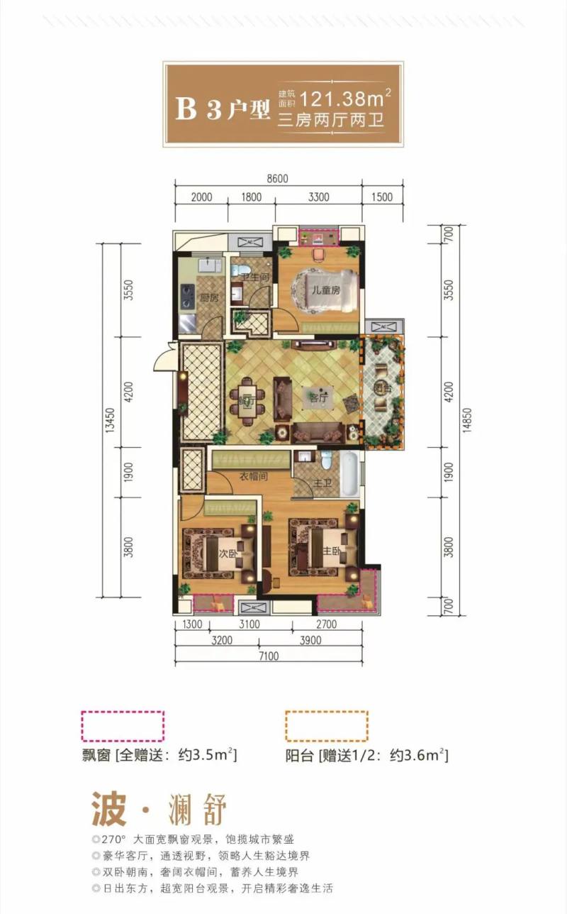 碧波春城三期八大美学考量精心设计全能三房惊艳荆门