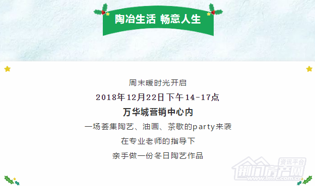 活动预播陶冶生活畅意人生