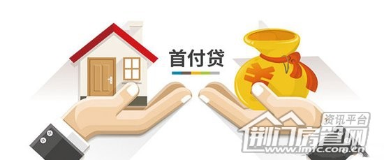住建部:严禁中介机构搞"首付贷"