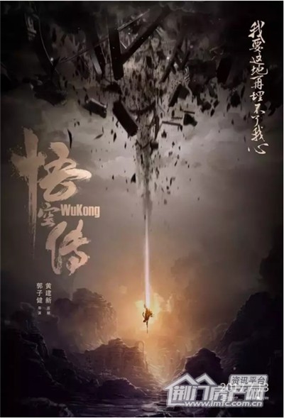 悟空来也!一万年太久,不如周末相约荆门万达!